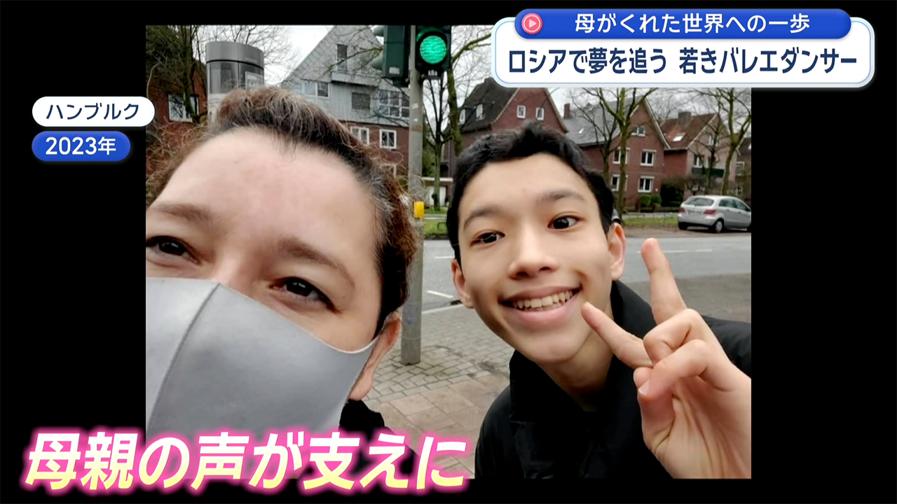 母がくれた、世界への一歩~ロシアの名門で学ぶ沖縄の18歳~