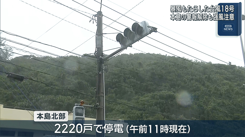 台風18号は離れるも強風に注意を