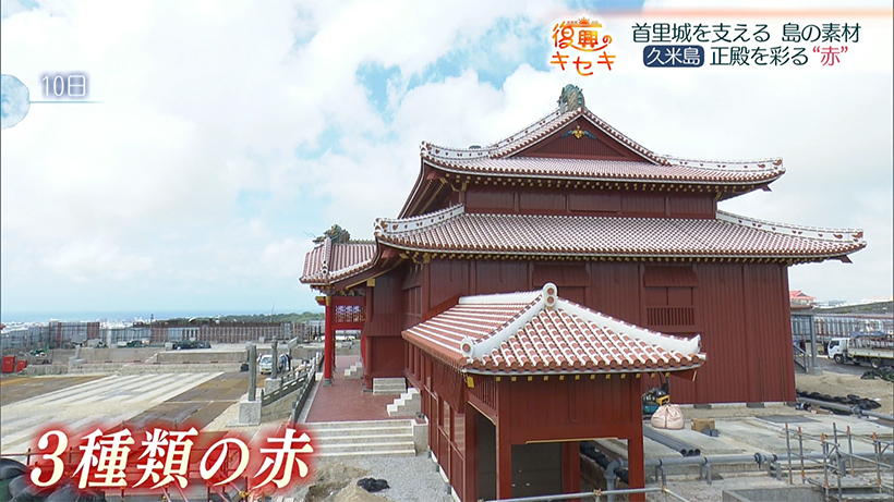 木・石・３つの島からたどる復元