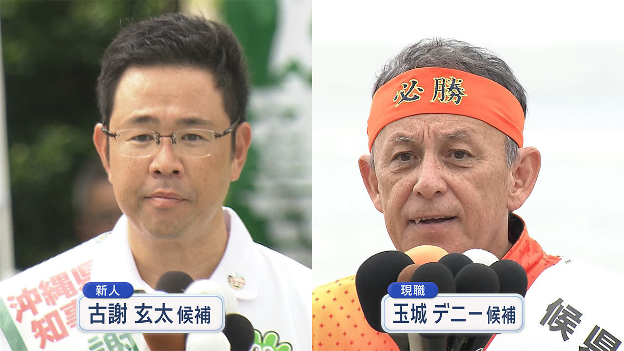 沖縄県知事選挙　きょう告示　候補者6人過去最多