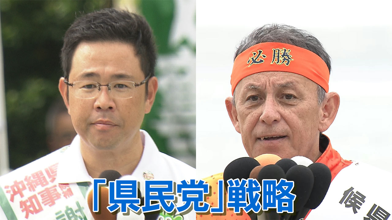 沖縄県知事選挙　きょう告示　候補者6人過去最多