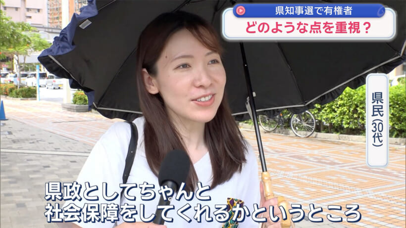沖縄県知事選　街で聞いた「重視する点」