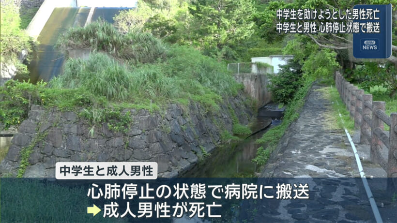 読谷村・長浜ダム　中学生と男性溺れる