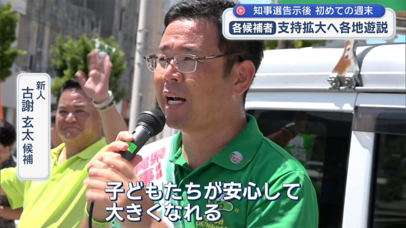 県知事選　告示後初の週末 各候補者が支持拡大へ各地を遊説