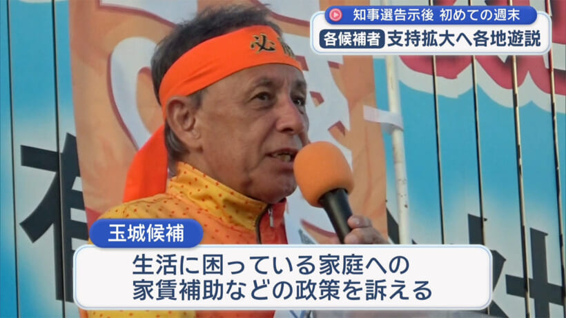 県知事選　告示後初の週末 各候補者が支持拡大へ各地を遊説