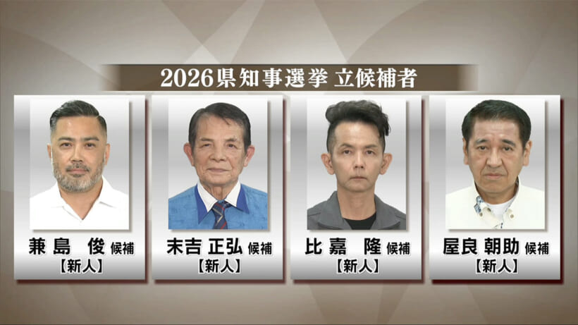 県知事選　告示後初の週末 各候補者が支持拡大へ各地を遊説