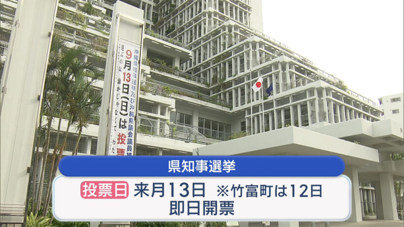 県知事選　告示後初の週末 各候補者が支持拡大へ各地を遊説