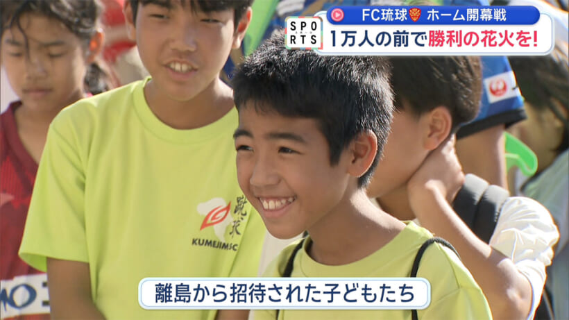 FC琉球 全島サッカー祭り～1万人の前で勝利の打ち上げ花火を～