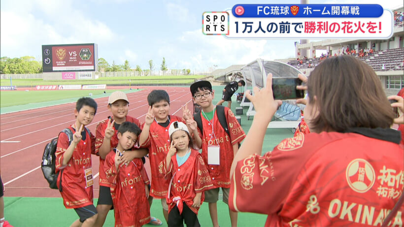 FC琉球 全島サッカー祭り～1万人の前で勝利の打ち上げ花火を～