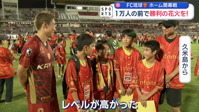 FC琉球 全島サッカー祭り～1万人の前で勝利の打ち上げ花火を～