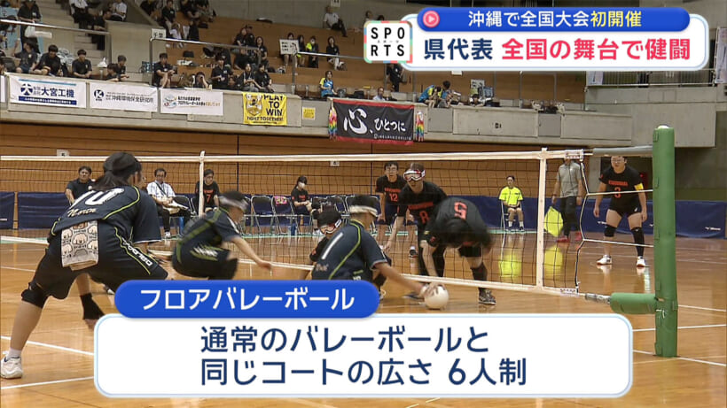 県代表が健闘~全国盲学校フロアバレーボール大会~