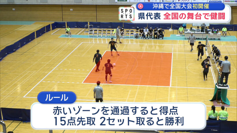 県代表が健闘~全国盲学校フロアバレーボール大会~
