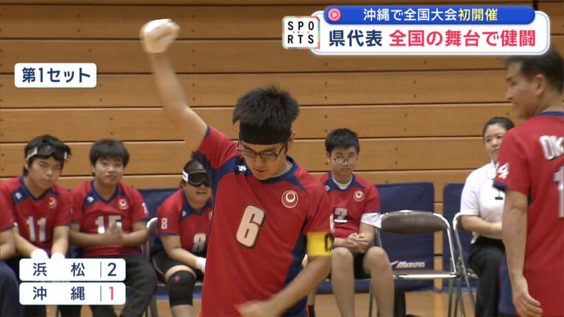 県代表が健闘~全国盲学校フロアバレーボール大会~