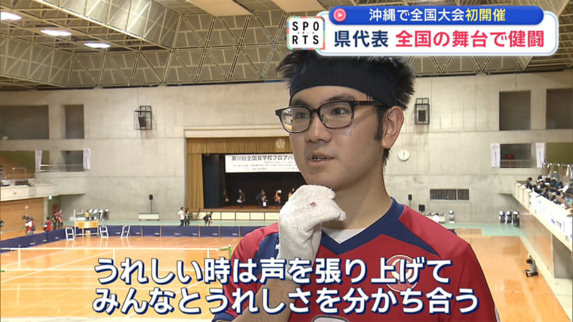 県代表が健闘~全国盲学校フロアバレーボール大会~