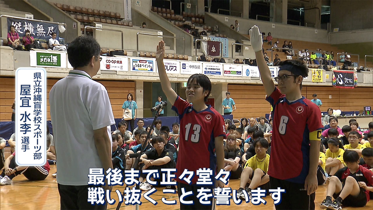 県代表が健闘～全国盲学校フロアバレーボール大会～