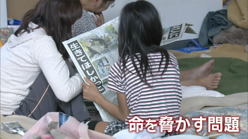 避難後も命を守る 災害関連死”を防ぐために
