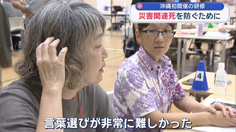 避難後も命を守る 災害関連死”を防ぐために