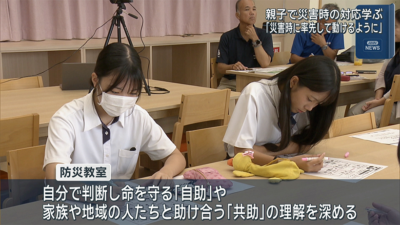 「防災の日」にあわせ中学校で「親子防災教室」