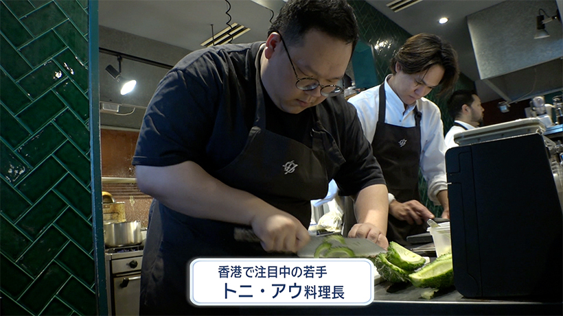 県産品の高付加価値とブランド化目指す 香港の有名シェフが県産食材を調理