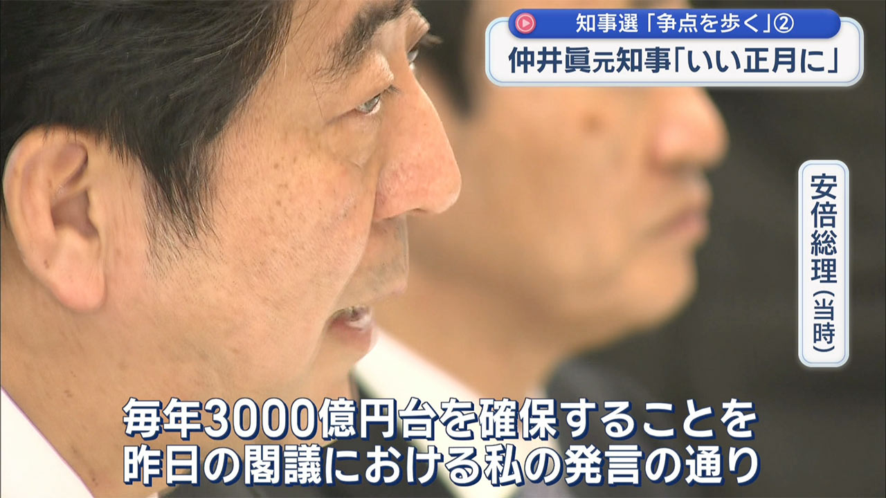【各候補者回答も公開】／「知事選２０２６：争点を歩く」(２)／沖縄振興体制の是非／基地と振興「リンク論」の行方