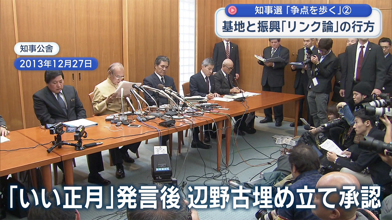 【各候補者回答も公開】／「知事選２０２６：争点を歩く」(２)／沖縄振興体制の是非／基地と振興「リンク論」の行方