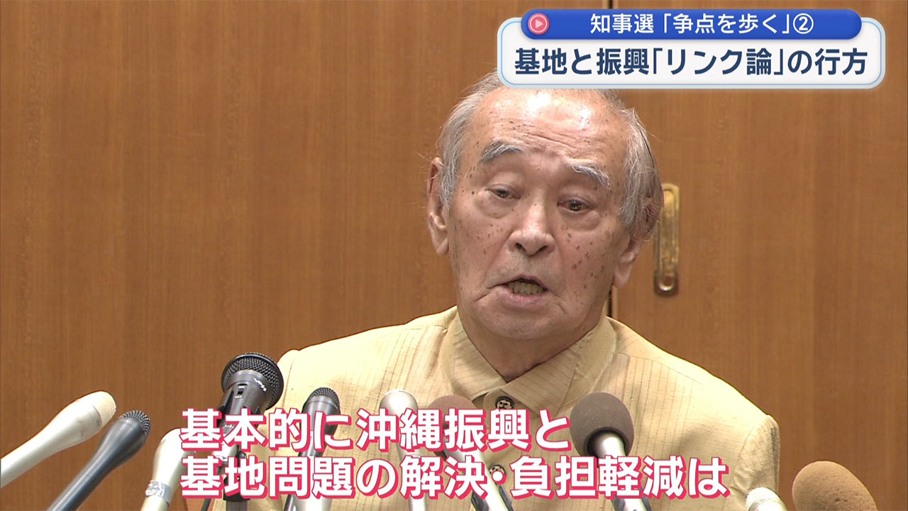 【各候補者回答も公開】／「知事選２０２６：争点を歩く」(２)／沖縄振興体制の是非／基地と振興「リンク論」の行方