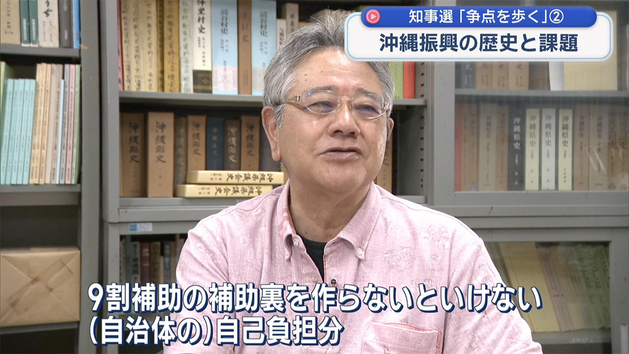 【各候補者回答も公開】／「知事選２０２６：争点を歩く」(２)／沖縄振興体制の是非／基地と振興「リンク論」の行方