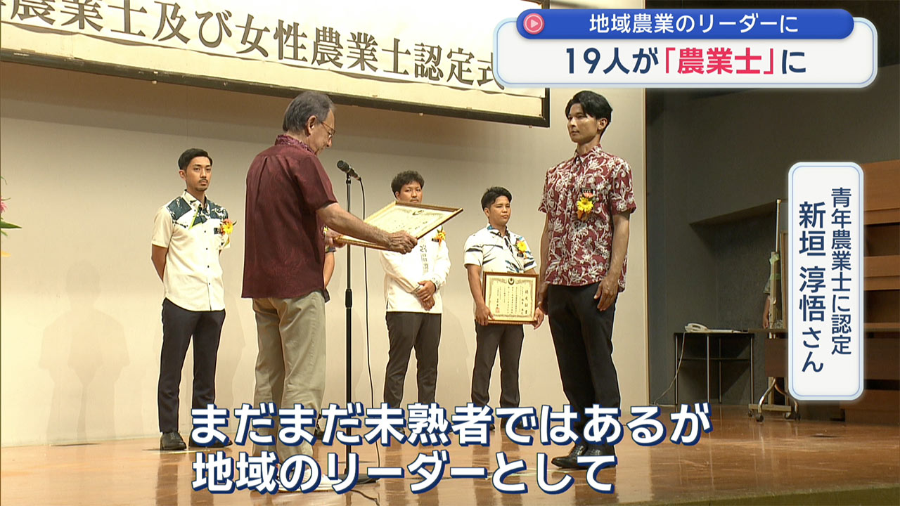地域農業の担い手やリーダーに…青年農業士・指導農業士・女性農業士を認定