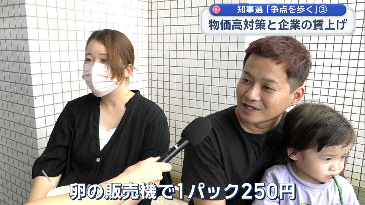 【各候補者回答も公開】/「知事選2026:争点を歩く」(3) 「物価高」