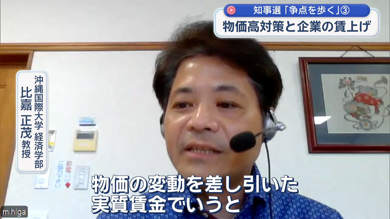 【各候補者回答も公開】/「知事選2026:争点を歩く」(3) 「物価高」