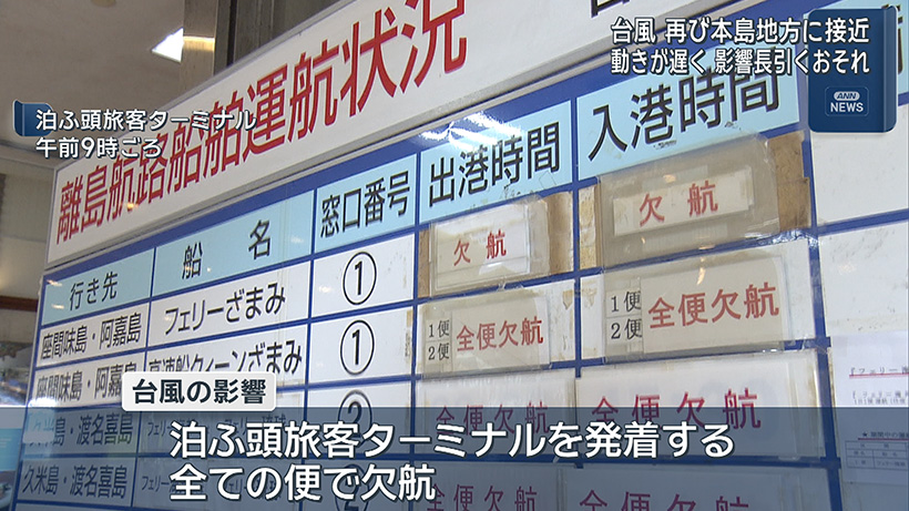 台風24号 沖縄近海で動き鈍化し影響長引くおそれ