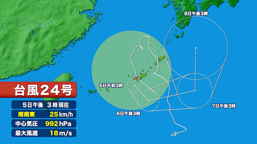 台風24号 あすにかけて警報級の大雨のおそれも