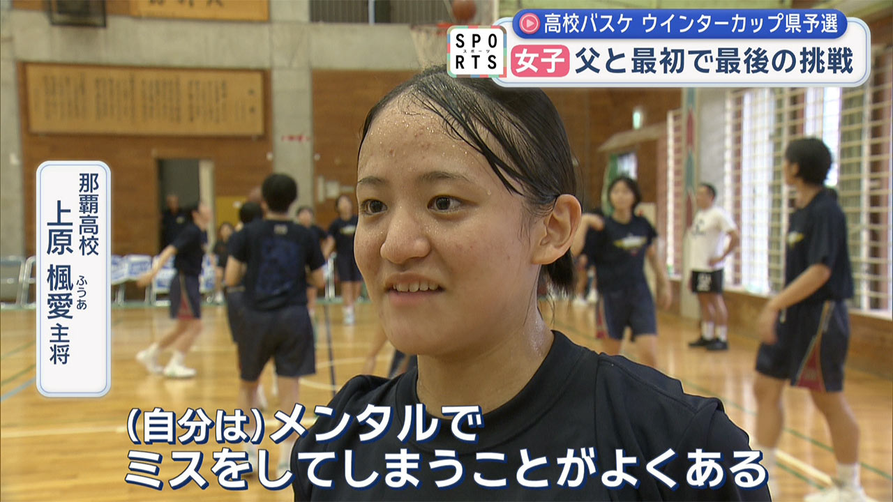 ウィンターカップをかけた戦い始まる