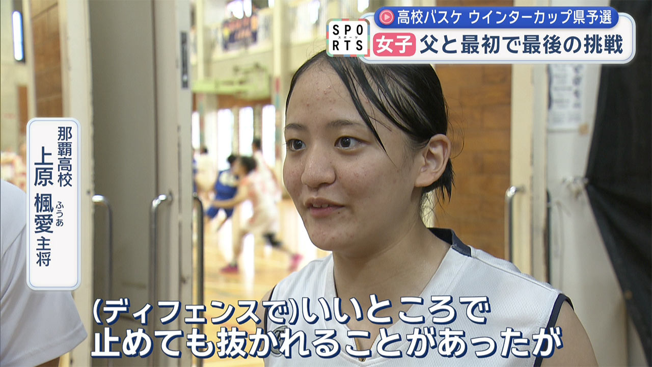 ウィンターカップをかけた戦い始まる