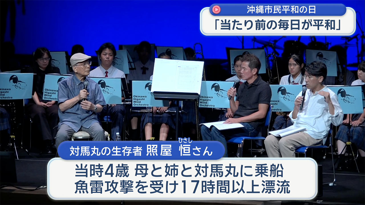 9月7日沖縄市平和の日でイベント「未来へ伝える平和のバトン」