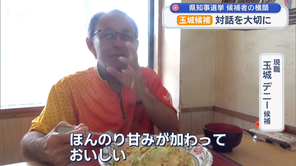 沖縄県知事選挙　古謝候補・玉城候補の横顔