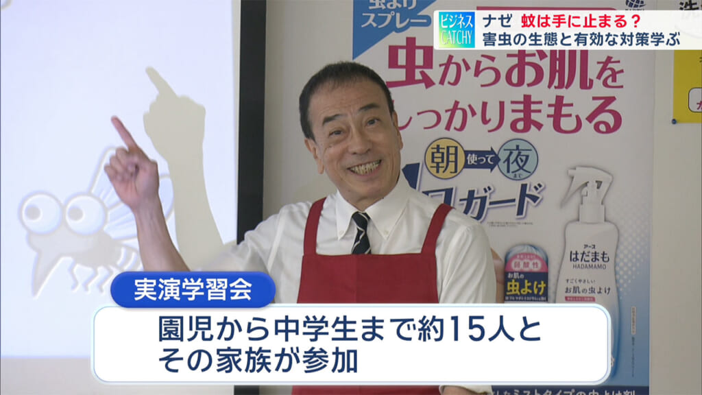 蚊は手に止まる？親子で体験！害虫のふしぎ実験／ビジネスキャッチー