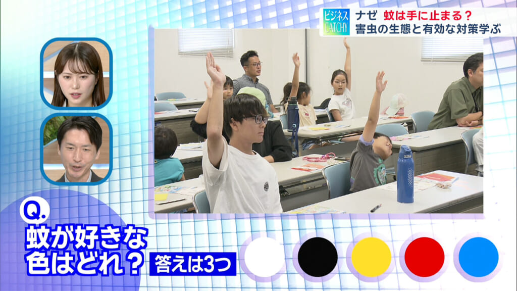 蚊は手に止まる？親子で体験！害虫のふしぎ実験／ビジネスキャッチー