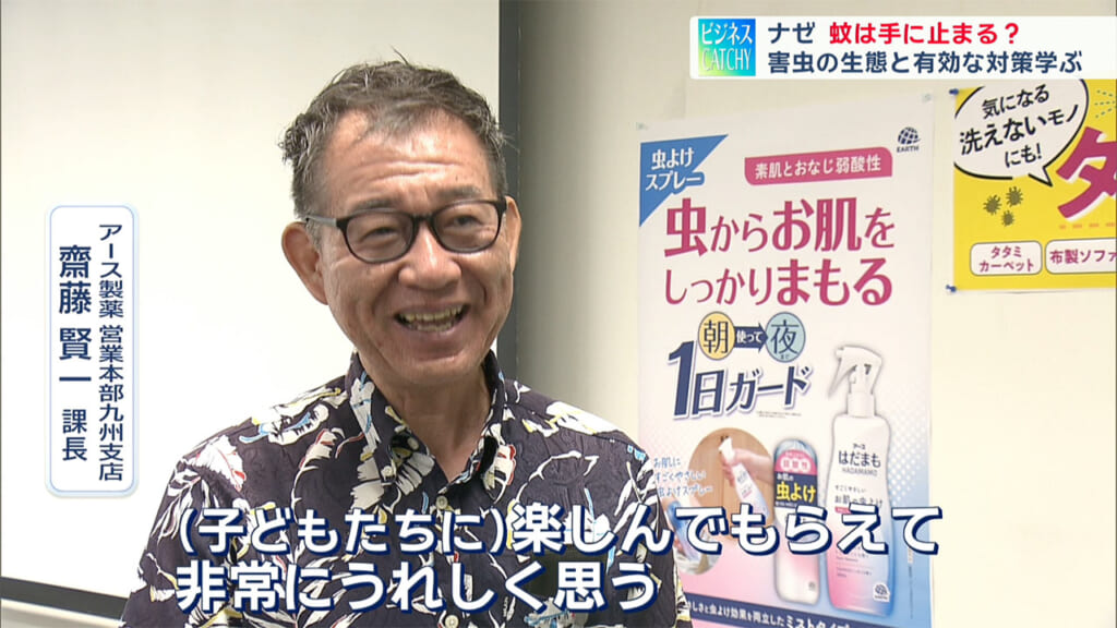 蚊は手に止まる？親子で体験！害虫のふしぎ実験／ビジネスキャッチー