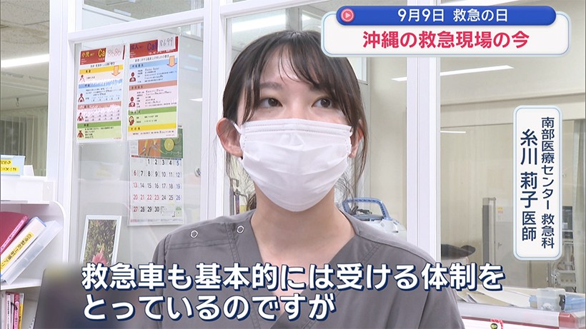 沖縄の救急と新たな受け皿