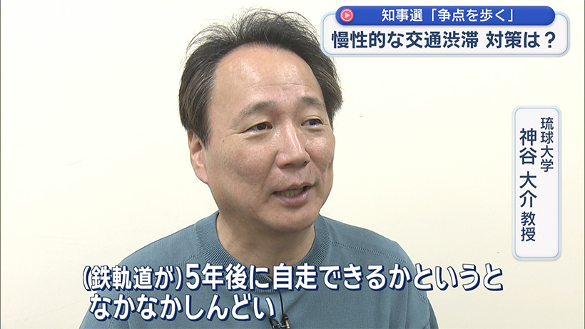 【各候補者回答も紹介】争点を歩く(4) 慢性的な渋滞と公共交通