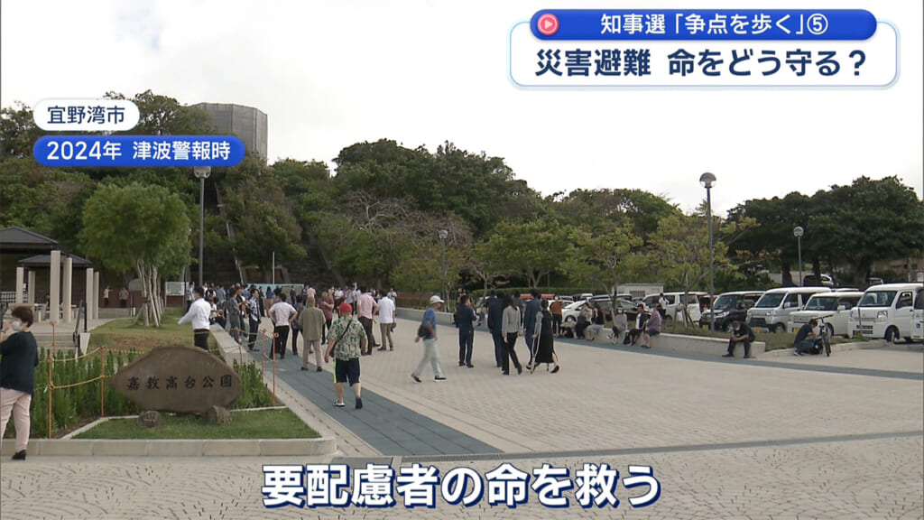 【各候補者回答も紹介】争点を歩く(5) 津波避難と島嶼リスク　命を守る政策は