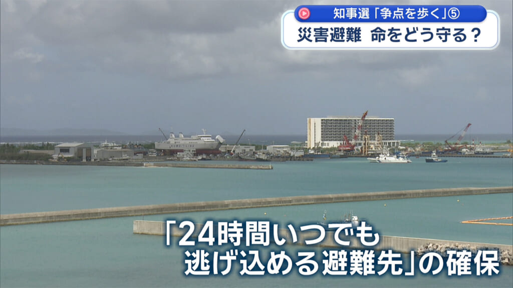 【各候補者回答も紹介】争点を歩く(5) 津波避難と島嶼リスク　命を守る政策は