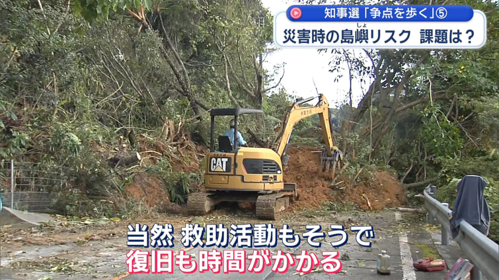 【各候補者回答も紹介】争点を歩く(5) 津波避難と島嶼リスク　命を守る政策は