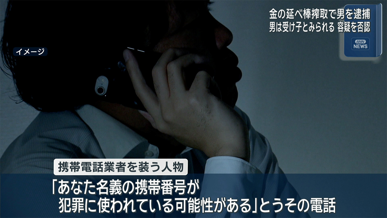 4600万円相当の金の延べ棒詐取容疑　さいたま市の61歳男を逮捕