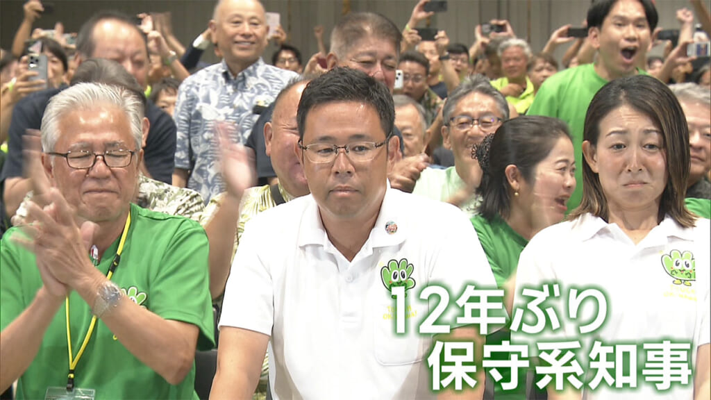 沖縄県知事選挙　古謝玄太さん生出演　新人が現職を破り当選／保守県政への転換へ