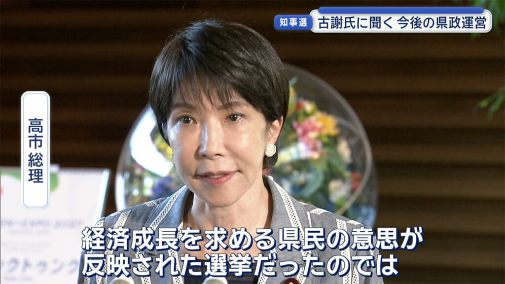 沖縄県知事選挙　古謝玄太さん生出演　新人が現職を破り当選／保守県政への転換へ