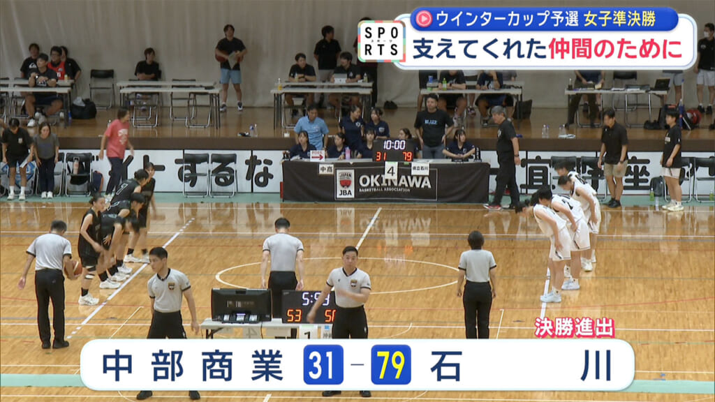 高校バスケウインターカップ県予選 準決勝