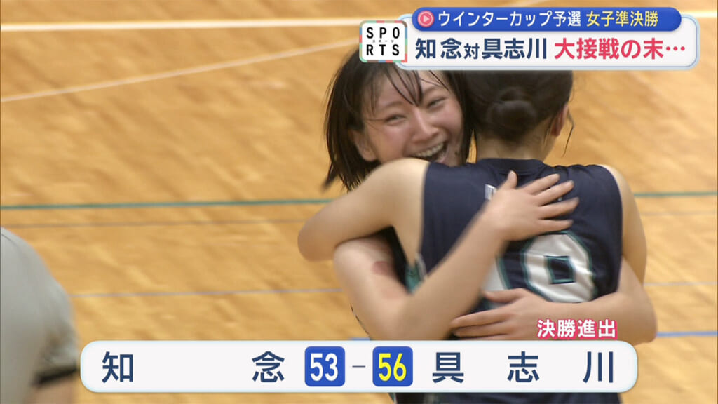 高校バスケウインターカップ県予選 準決勝