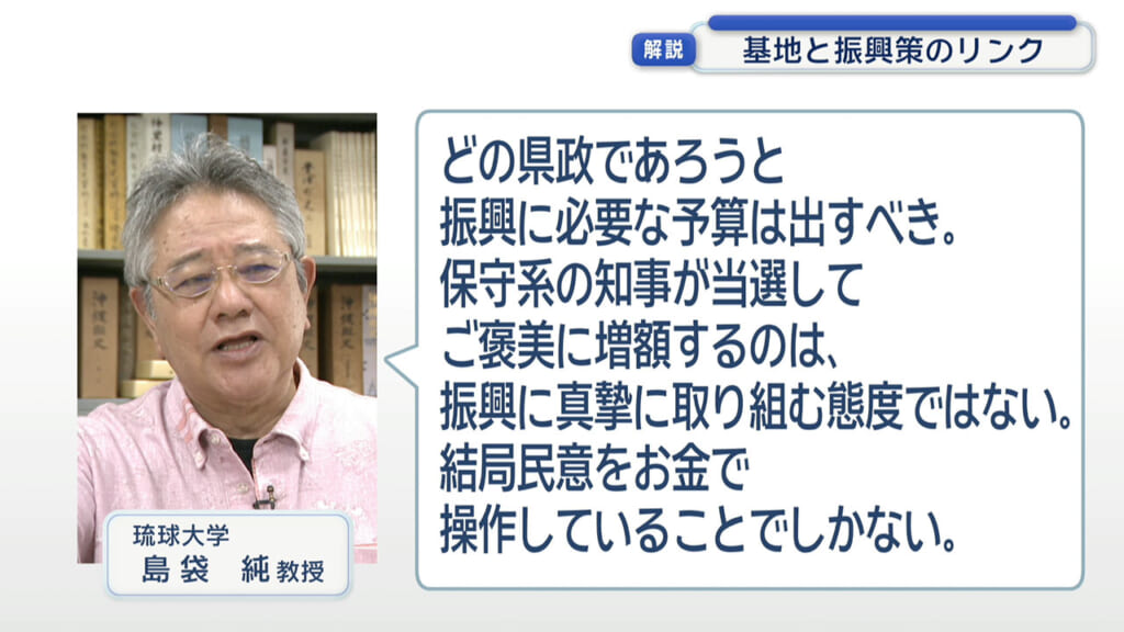 沖縄振興予算３０００億円台に 基地と振興「リンク」が露呈 古謝氏は自民党本部に当選報告